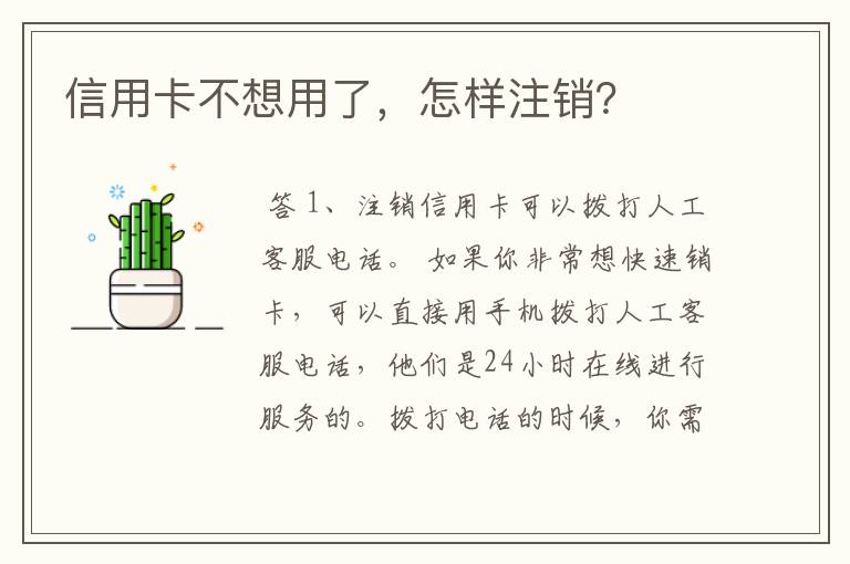重庆农村商业银行信用卡怎么注销账户，重庆农村商业银行借记卡注销
